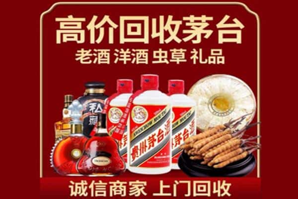 周口烟酒回收