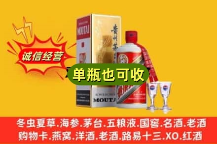 周口回收茅台酒