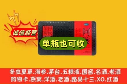 周口烟酒回收阿胶