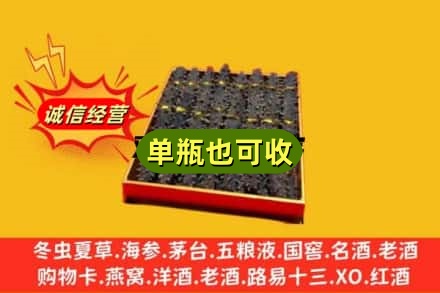 周口回收海参