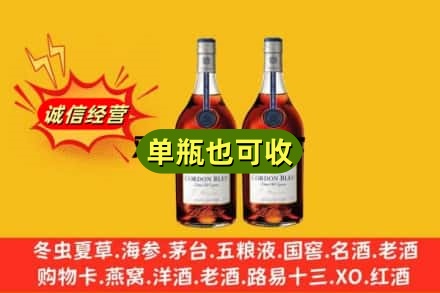 周口名酒回收马爹利蓝带.jpg