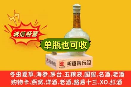 周口名酒回收四特酒.jpg