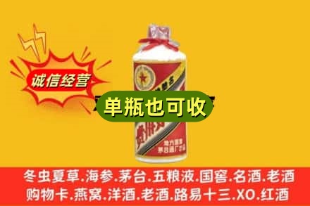 周口名酒回收五星茅台酒.jpg