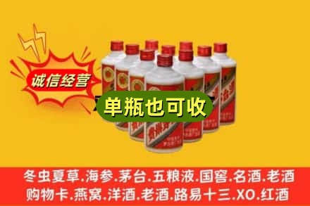周口名酒回收铁盖茅台酒.jpg