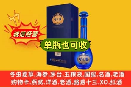 周口名酒回收梦之蓝.jpg