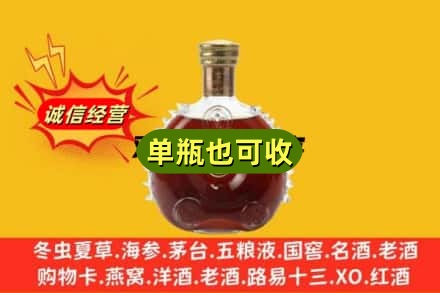 周口名酒回收路易十三.jpg