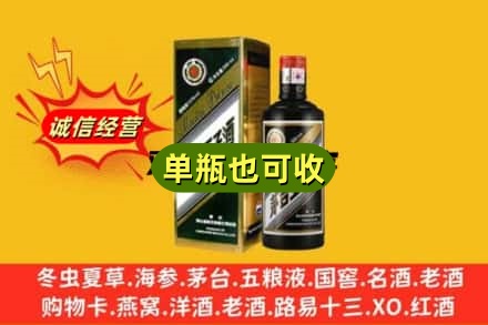 周口名酒回收王子酒.jpg