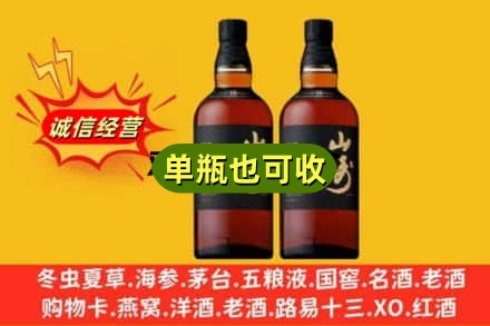 周口诚信回收山崎