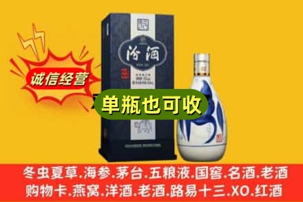 周口名酒回收汾酒.jpg