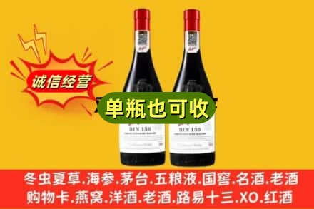 周口名酒回收奔富红酒.jpg