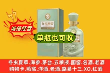 周口名酒回收古井贡酒.jpg