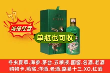 周口名酒回收出口茅台酒.jpg