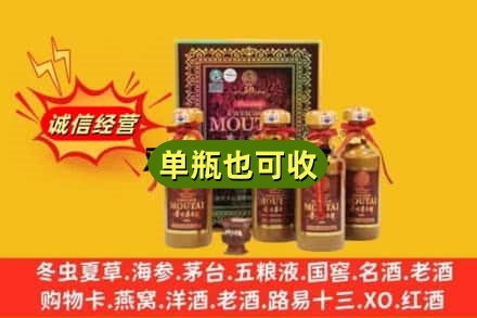 周口诚信回收50年茅台