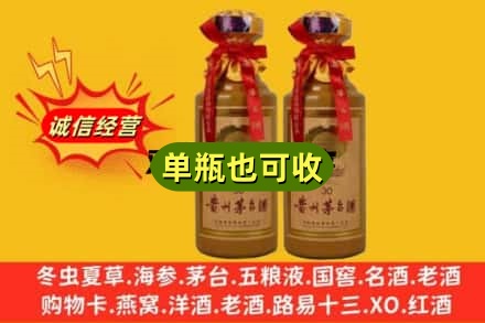 周口诚信回收30年茅台酒