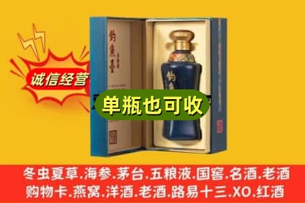 周口名酒回收钓鱼台.jpg