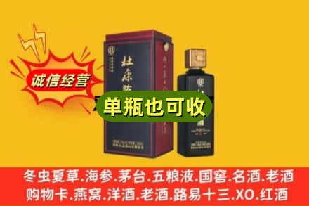 周口名酒回收杜康.jpg