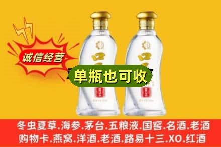 周口回收口子窖
