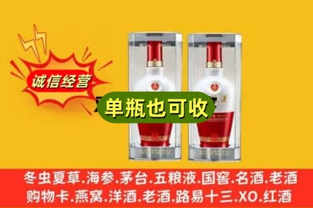 周口回收老五粮液