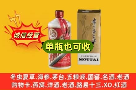 周口名酒回收80年代茅台酒.jpg