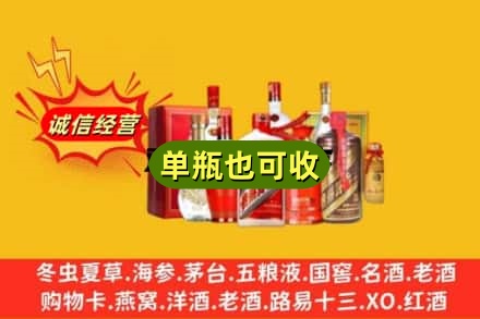 周口名酒回收酒.jpg