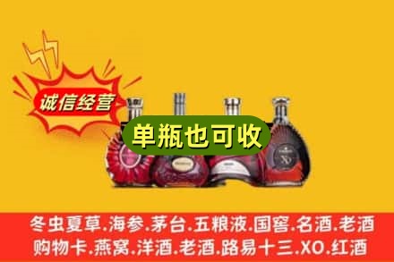 周口回收洋酒